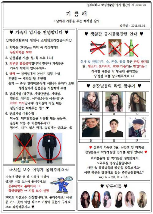 [2018년] 3월 기쁨해