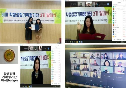 중부 학생성장기획평가단 3기 발대식 성료