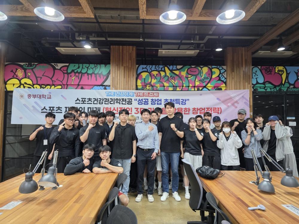 스포츠건강관리학전공 성공창업특강 사진1