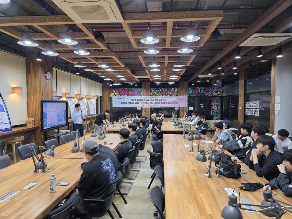 스포츠건강관리학전공 성공창업특강 사진4