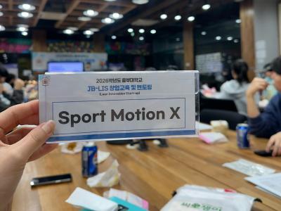 스포츠건강관리학전공 학과 동아리 활동💡