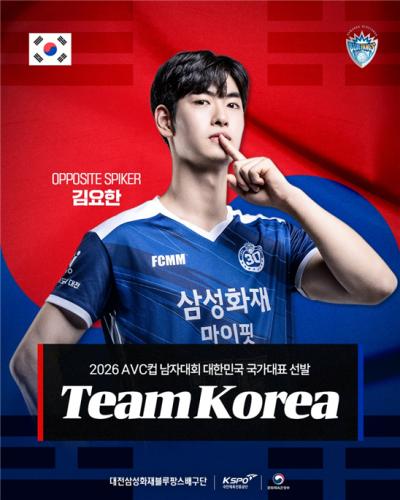 김요한 학생 성인배구 국가대표 선발