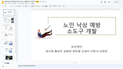 💡창의적인 아이디어로 새로운 가치를 만들다!🚀