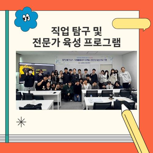 자율설계학부 학과 맞춤형 전문가 육성 프로그램 진행