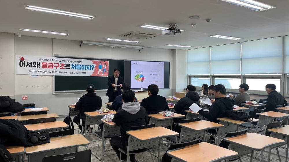 2025학년도 신입생 오리엔테이션 사진1