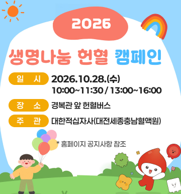 헌혈