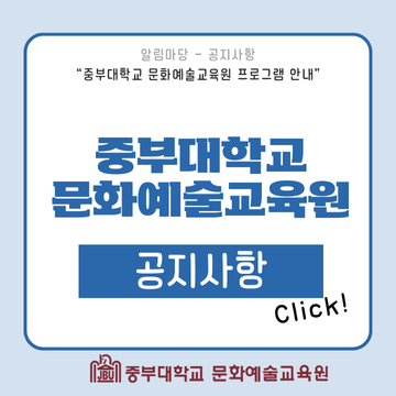 문화예술교육원 프로그램 안내