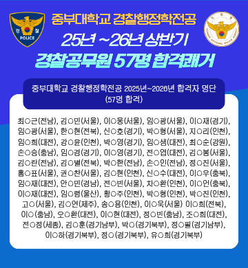 25년~26년 합격자 명단 (57)