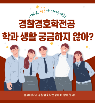2026 입시 홍보 영상 기재 및 학과 sns 홍보 (인스타그램 링크 홍보)