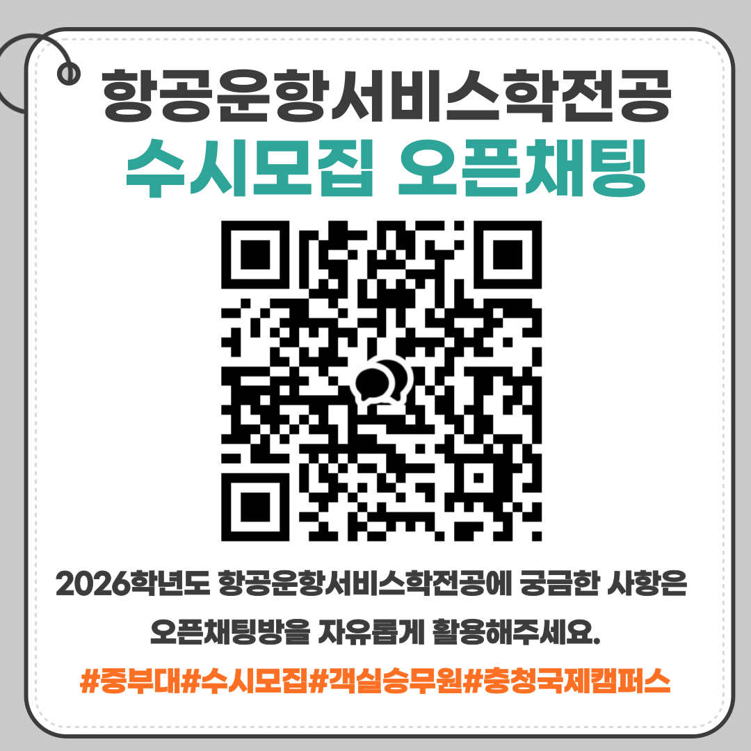 수시모집