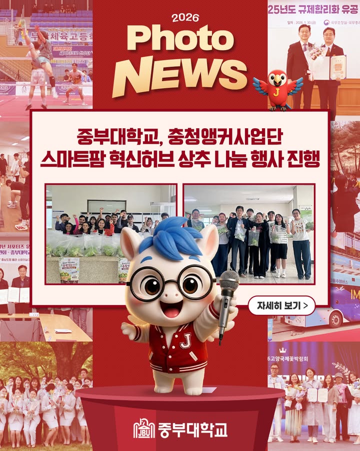 🌱직접 키운 상추에 따뜻한 나눔을 담다!

중부대학교 충남 앵커사업단이 9월 28~29일,
스마트팜 혁신허브에서 재배한 상추를
교내 구성원들에게 무료로 나누었습니다 💚

스마트팜학과 학생들이 모종 정식부터 재배·수확·포장까지 직접 참여해 더욱 뜻깊었던 시간! 준비한 상추가 모두 소진될 만큼 큰 호응을 얻었는데요 😊

배움의 결실을 함께 나누며,
스마트 농업의 미래를 키워가는 중부대학교를 응원해 주세요! 🌿

#중부대학교 #중부대 #스마트팜학과 #스마트팜혁신허브 #충남앵커사업단 #상추나눔 #스마트농업